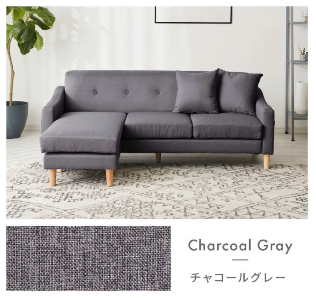 新品　ソファ　L字ソファ　ソファセット　ソファーベッド　チャコールグレー ソファー 3人掛け ソファ L字 ソファベット おしゃれ 北欧 ダイニング