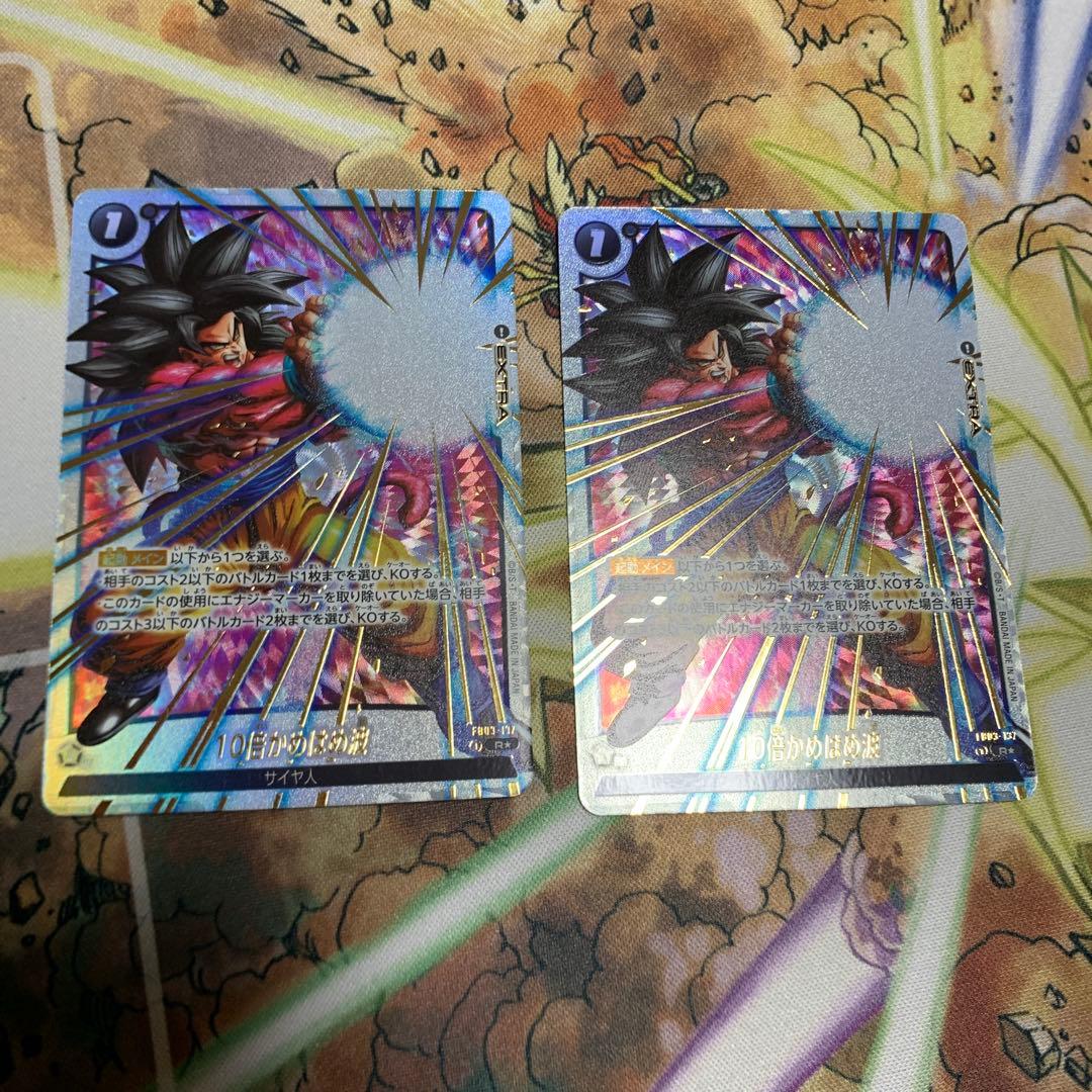 ドラゴンボールカード　フュージョンワールド　10倍かめはめ波　パラレル R☆)10倍かめはめ波【パラレル】(再録SP) | ［FB04］ 限界を超えし者