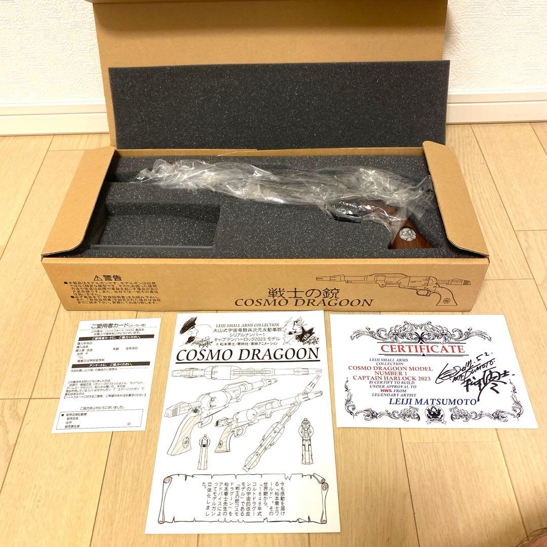大人気 希少 新品未使用/HWS 戦士の銃 コスモドラグーン ハーロックモデル harlock2023b.jpg