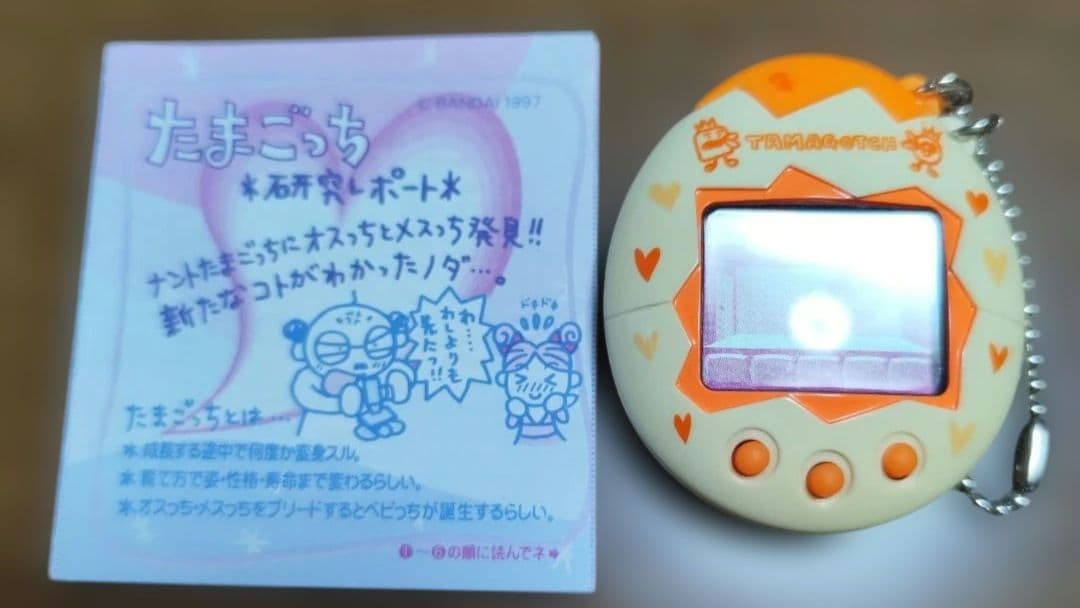 たまごっち オスっち メスっち　セット1997年製 オレンジとグリーン たまごっち オスっち メスっち セット1997年製 オレンジとグリーン
