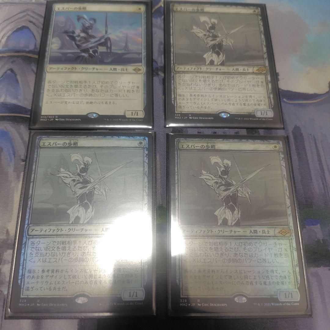 エスパーの歩哨（通常×1枚、スケッチ×1枚、スケッチfoil×2枚） スケッチアート)エスパーの歩哨/Esper Sentinel《英語》【MH2】