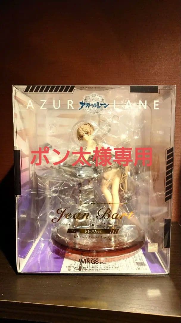 アズールレーン ジャンバール ドレス Ver. 1/7 完成品フィギュア Amazon | 双翼社(souyokusha) アズールレーン ジャン・バール ドレス