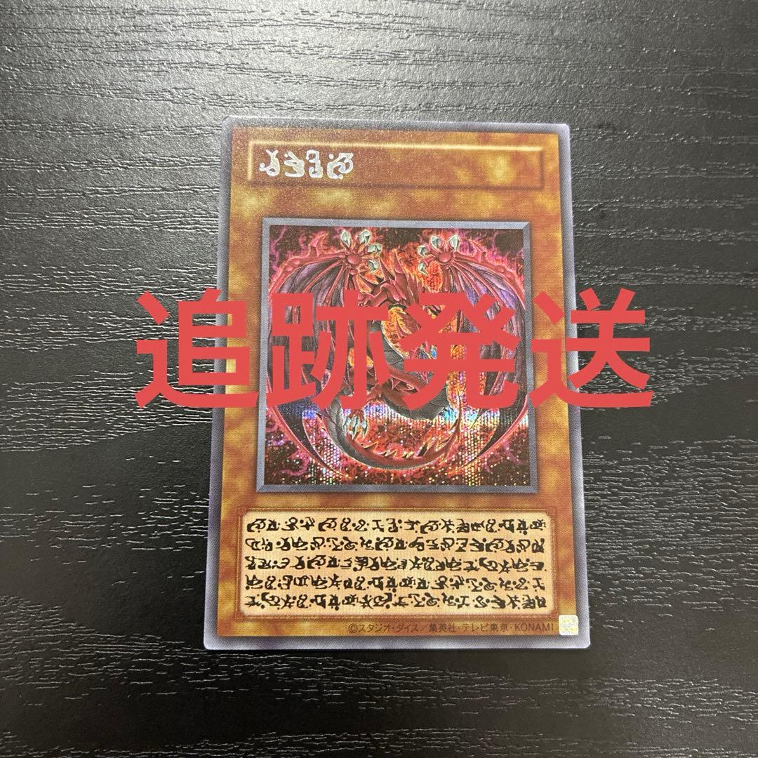 遊戯王　神炎王ウリア　シークレットレア1枚【原作絵】 神炎皇ウリア 原作絵 シークレット 1枚の通販 「ハマ」まとめ買い🉐(即