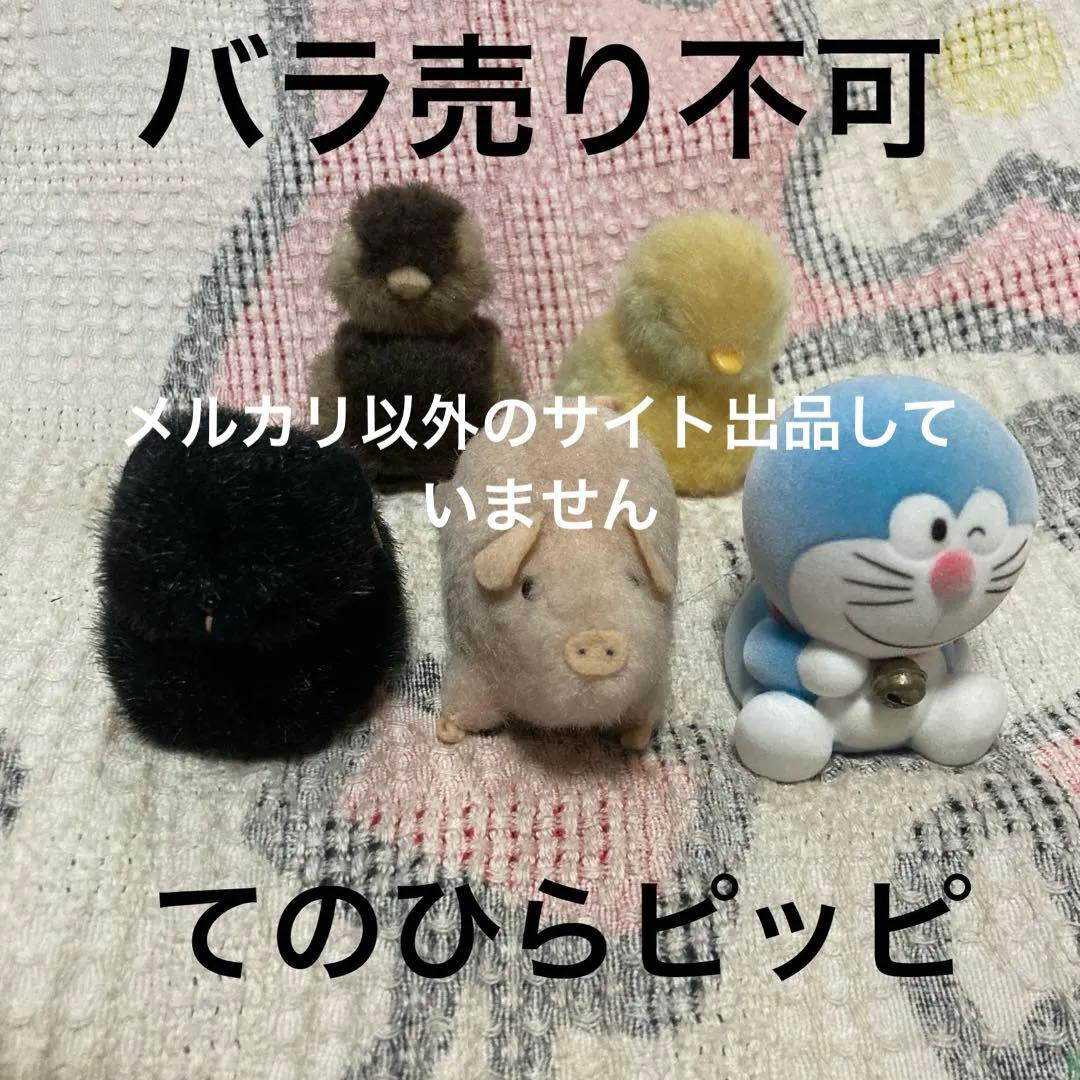 TOMY 1988 てのひらマスコット　黒猫＆豚＆鳥2こ＆ドラえもん　バラ売不可 TOMY 1988 てのひらマスコット 黒猫＆豚＆鳥2こ＆ドラえもん バラ売
