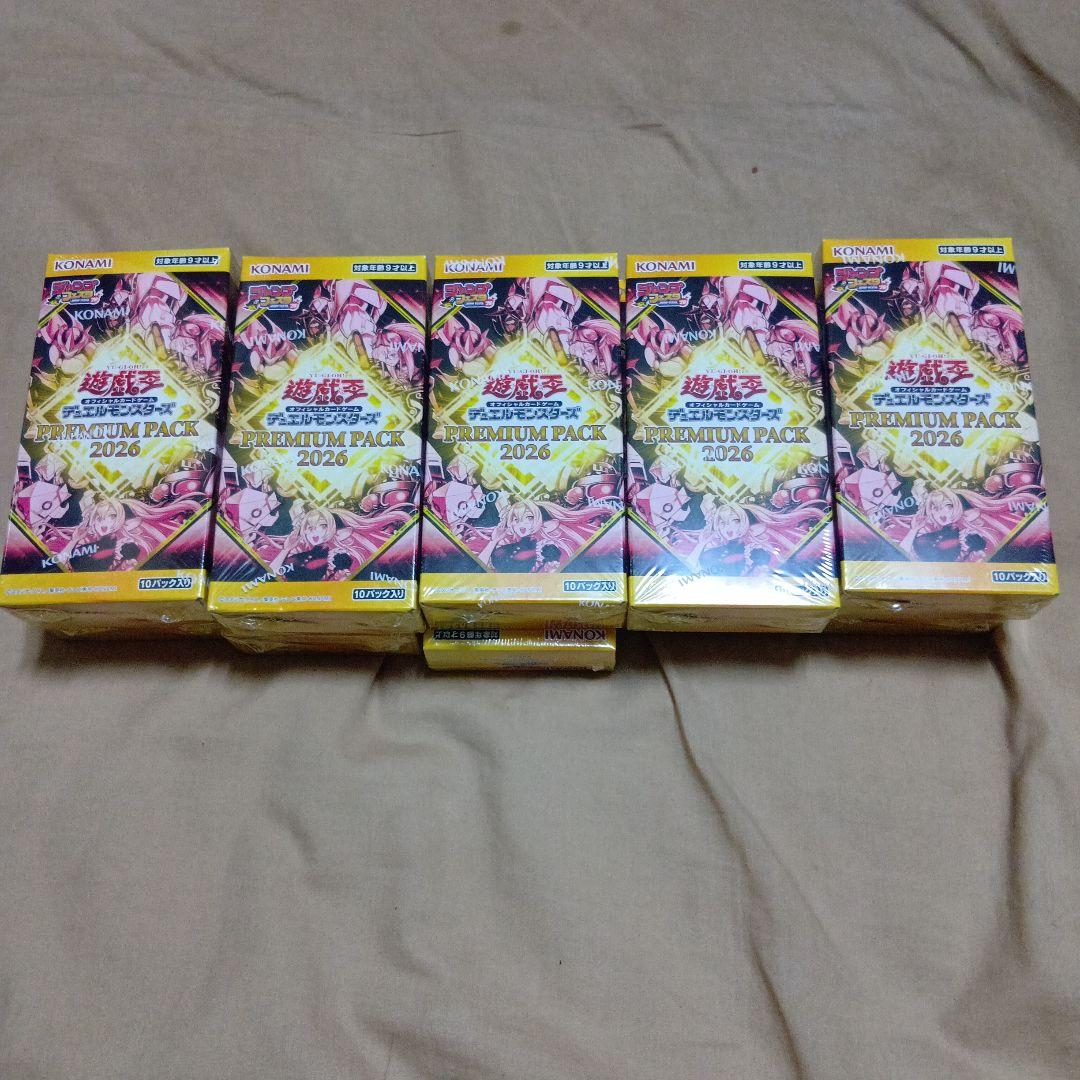 遊戯王OCG プレミアムパック 2026 10ボックスセット 遊戯王オフィシャルカードゲームデュエルモンスターズ PREMIUM