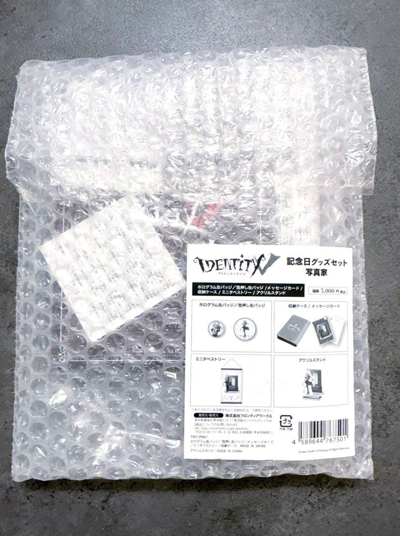 第五人格 記念日グッズセット 写真家 ジョゼフ 受注生産品 日本限定 新品 第五人格 写真家ジョゼフ記念日グッズセット - メルカリ