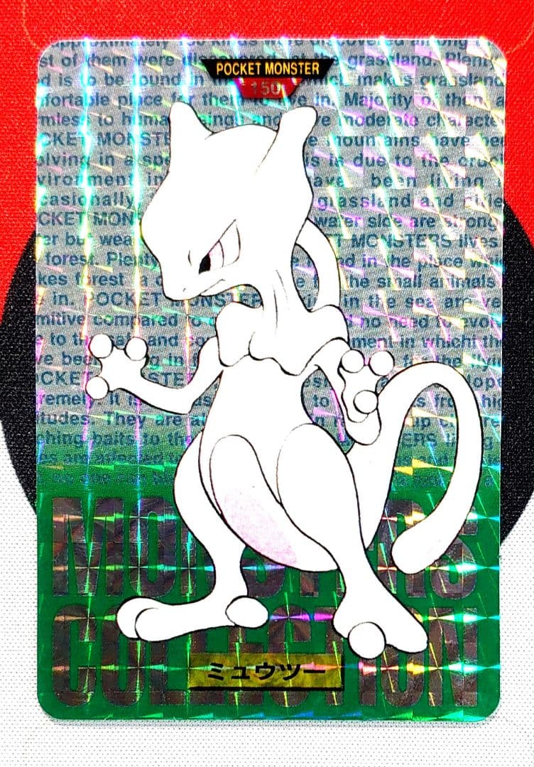 【A121】ポケモンカードダス ミュウツー Mewtwo ポケモンカードダス ミュウミュウツー 絶版 1枚の通販 もりお