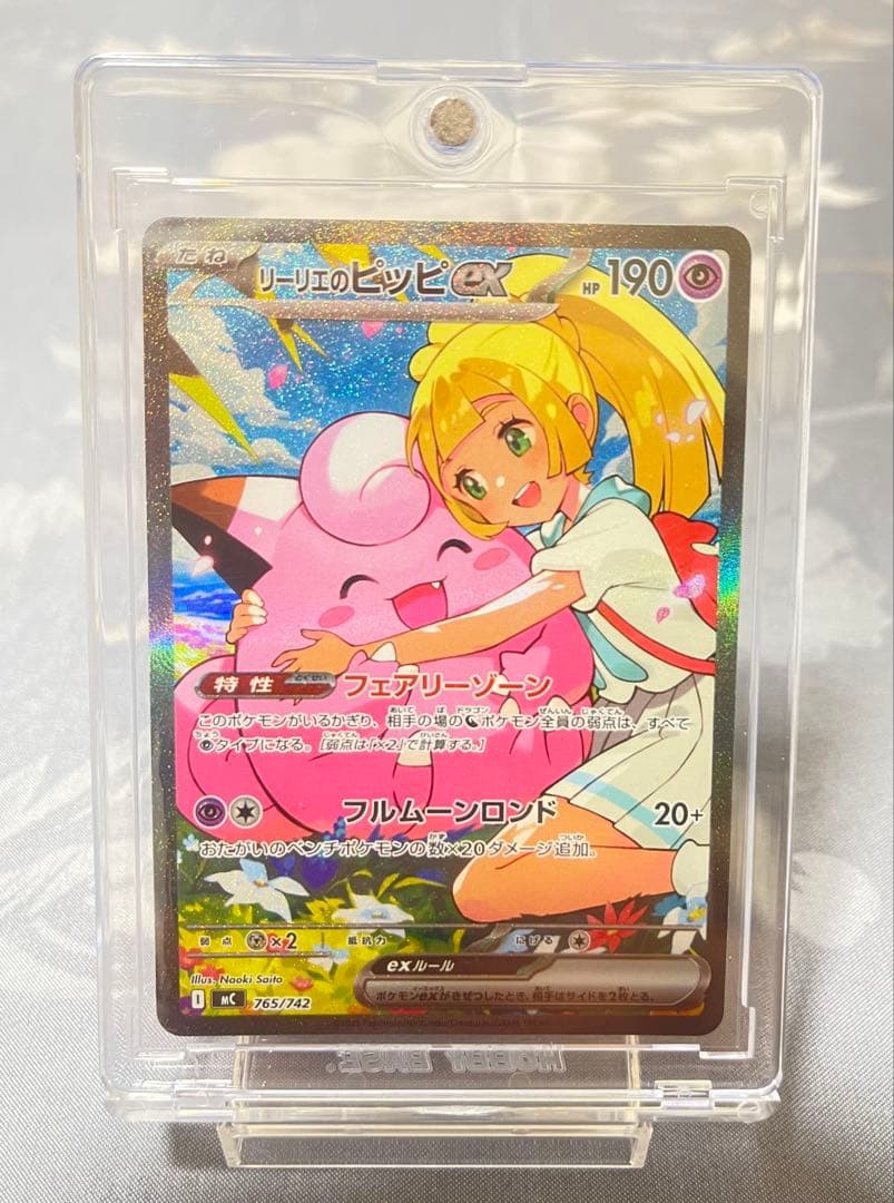 【即日発送】リーリエのピッピex sar スタートデッキ100 SAR仕様 スタートデッキ100 バトルコレクション】リーリエのピッピex