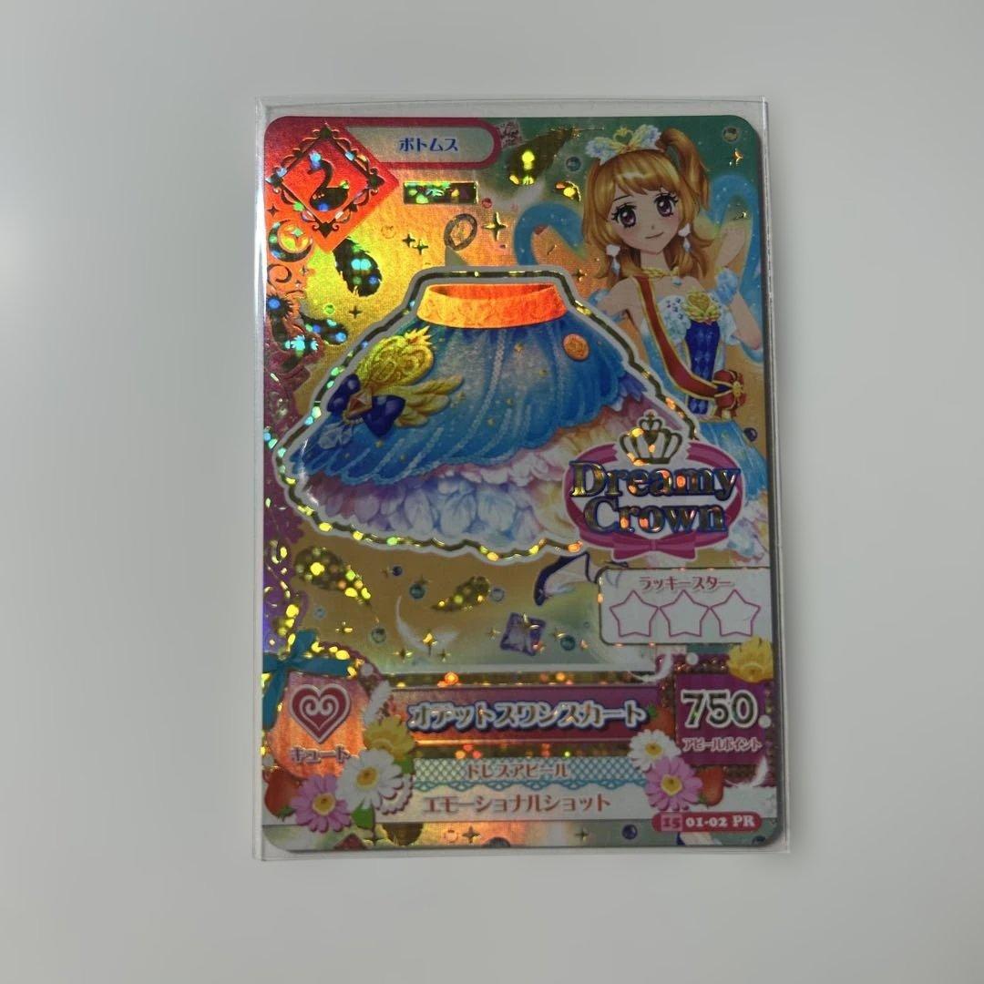 アイカツカード オデットスワンスカート 大空あかり - メルカリ