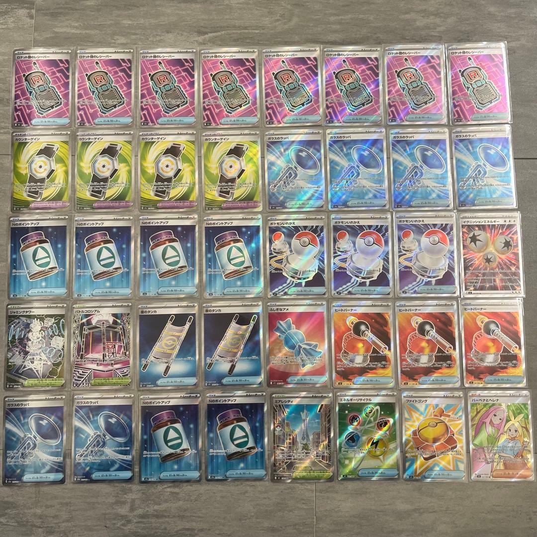 ポケモンカード　SR/トレーナーズ　まとめ売り　汎用　デッキパーツ　引退品 ポケモンカード SR/トレーナーズ まとめ売り 汎用 デッキパーツ 引退品