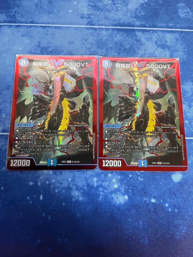 飛翔龍V 5000VT 飛翔龍5000VT【VIC】{23EX13/84}《水》