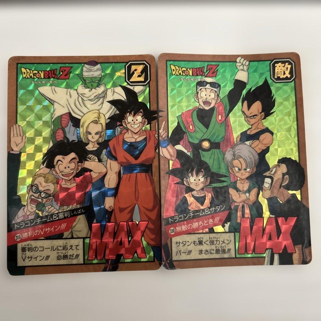 ドラゴンボールZ　スーパーバトル　当時物　No.319 No.330 ドラゴンボールZ アニメコミックス 7 極限バトル!! 三大超サイヤ人