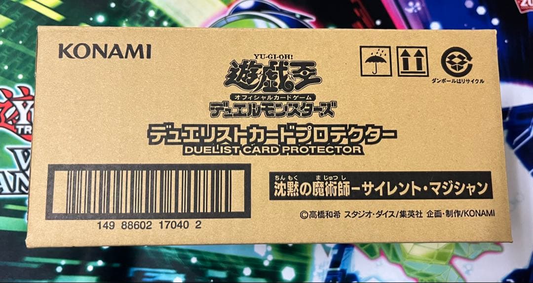 遊戯王　サイレント・マジシャン　スリーブ　55枚入り　24個　新品未開封 沈黙の魔術師-サイレントマジシャン/55枚【スリーブ】 販売ページ