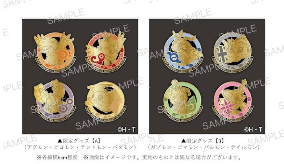 【未開封】デジモンアドベンチャー展　限定　記念メダル風ピンズ　A Bセット 未開封】デジモンアドベンチャー展限定記念メダル風ピンズA Bセット