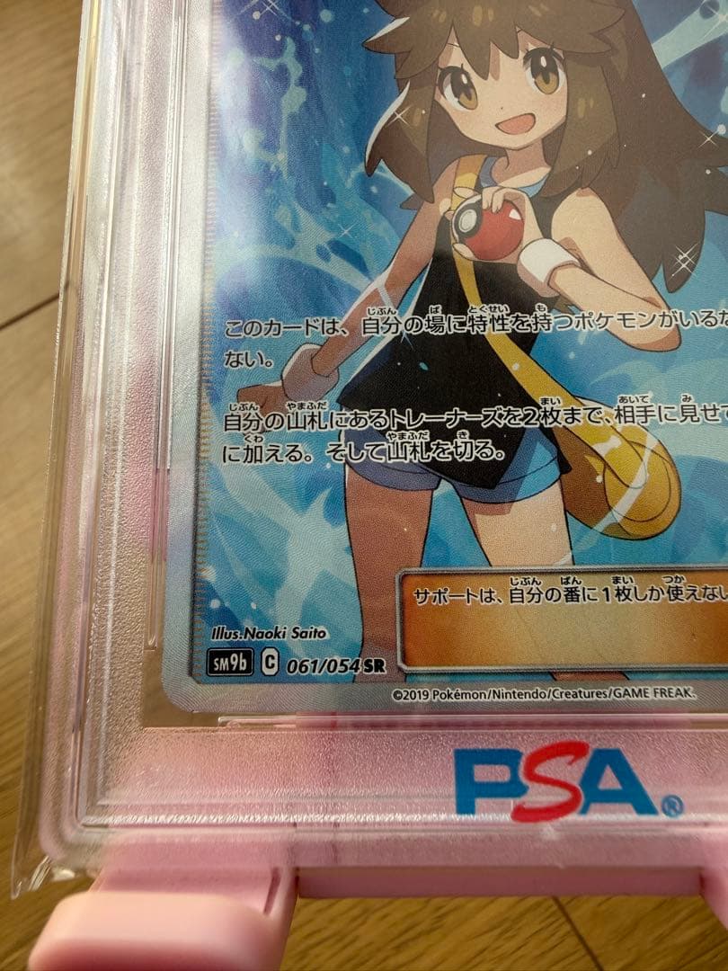 PSA10】ブルーの探索 SRフルメタルウォール 061/054 - メルカリ