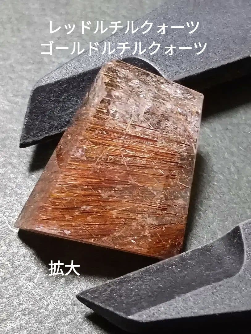 レッドルチルクォーツ レッドルチルクォーツ｜天然石・パワーストーン通販 Pascle（パスクル）