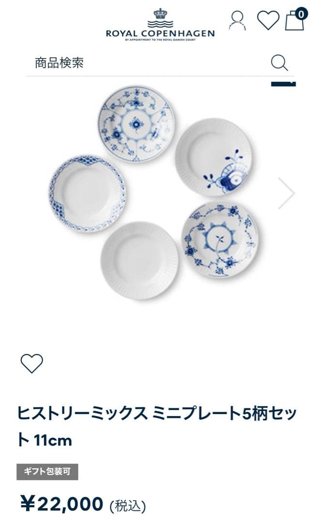 ロイヤルコペンハーゲン　小皿セット　ヒステリーミックスミニプレート5柄セット ヒストリーミックス ミニプレート5柄セット 11cm|ロイヤル