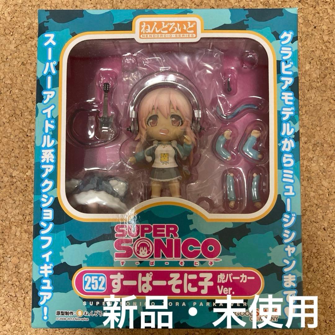 ねんどろいど 252 すーぱーそに子　虎パーカーVer. ねんどろいど ねんどろいど すーぱーそに子 虎パーカーVer.