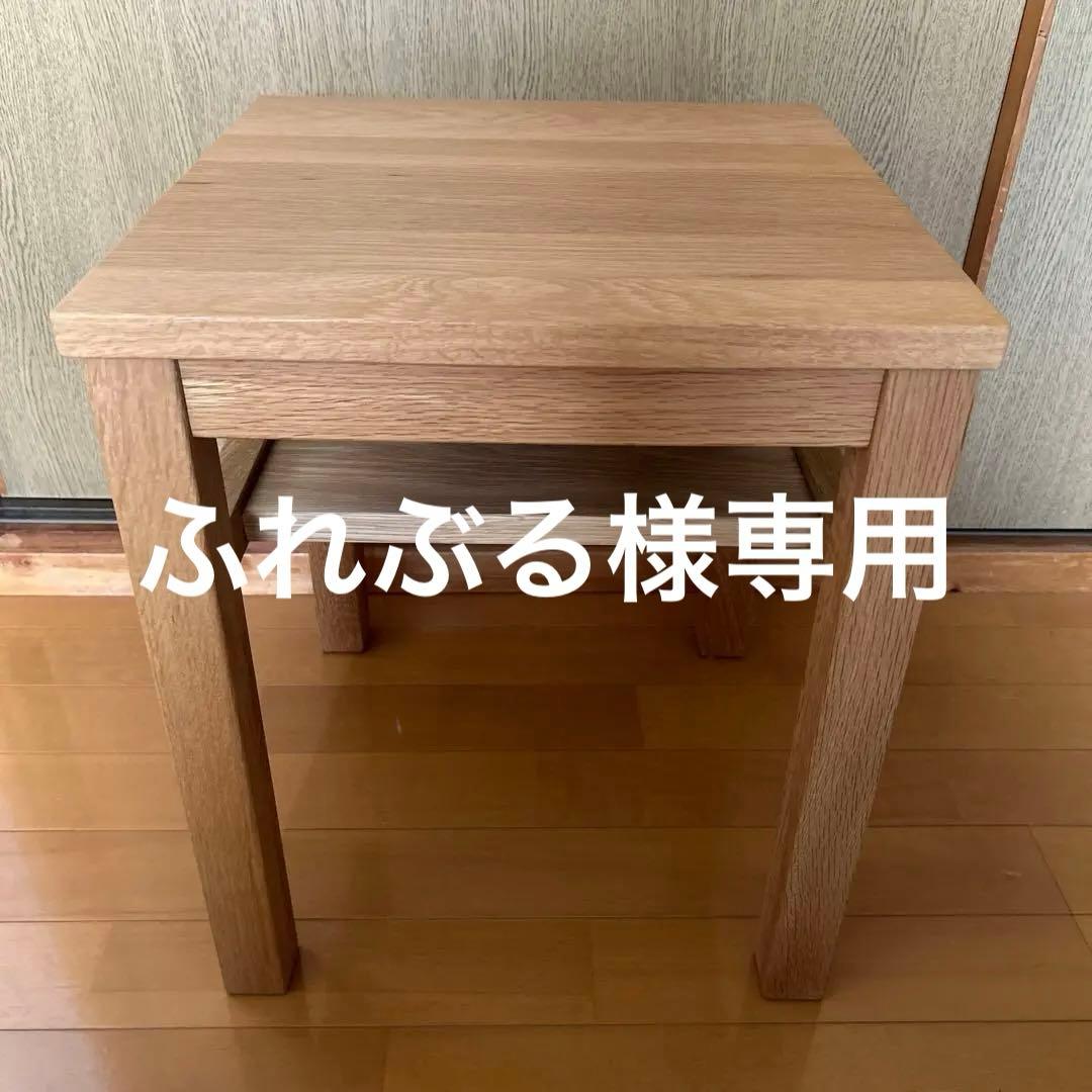 無印　木製サイドテーブルベンチ（オーク材） 木製サイドテーブルベンチ 板座 節あり | 無印良品