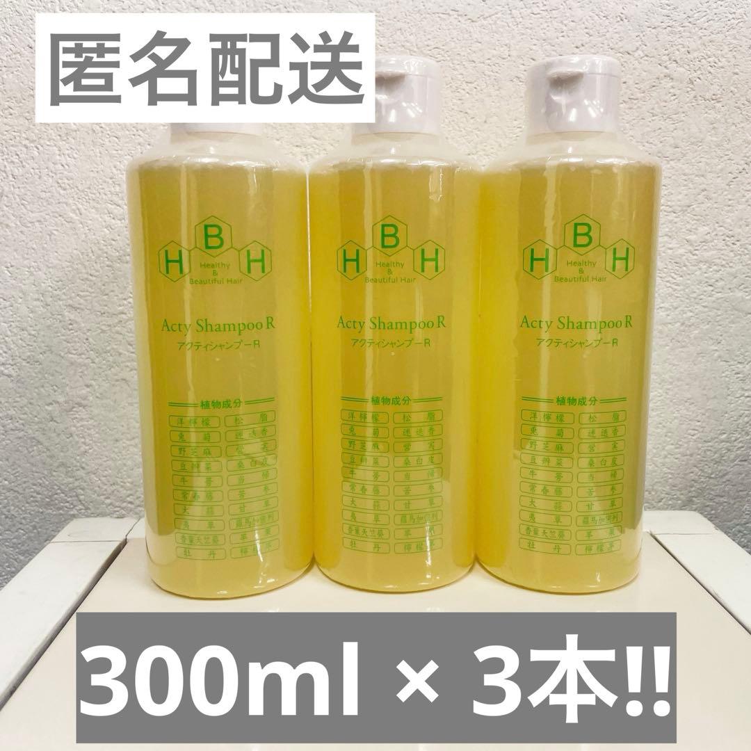 【大容量‼︎】リーブ21 アクティシャンプーR 300ml×3本セット‼️ リーブ直販┃アクティシャンプーR(300ml) 【約1.5カ月分】 ┃薄毛