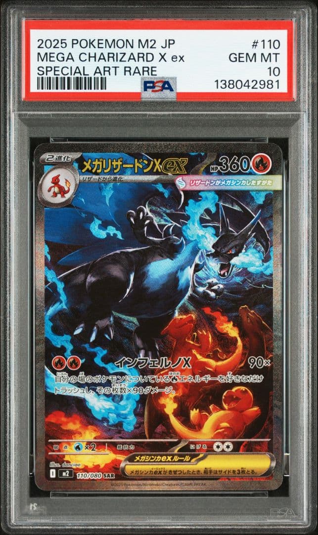PSA10 メガリザードンXex SAR インフェルノX リザードン PSA10 メガリザードンXex SAR インフェルノX - メルカリ