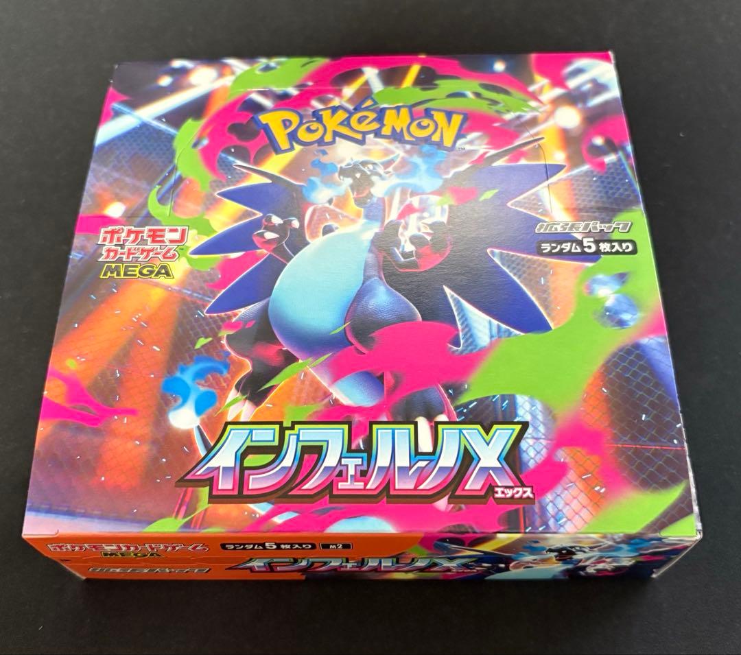 インフェルノ 1BOX 抽選販売】ポケモンカードゲーム MEGA 拡張パック インフェルノX BOX