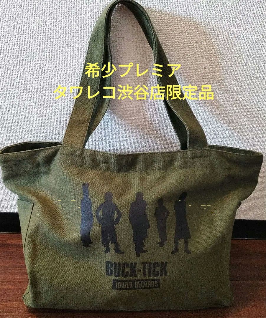 【希少タワレコ渋谷店限定】BUCK-TICK大 バッグ 希少タワレコ渋谷店限定】BUCK-TICK大 バッグ BUCK-TICK×TOWER RECORDS