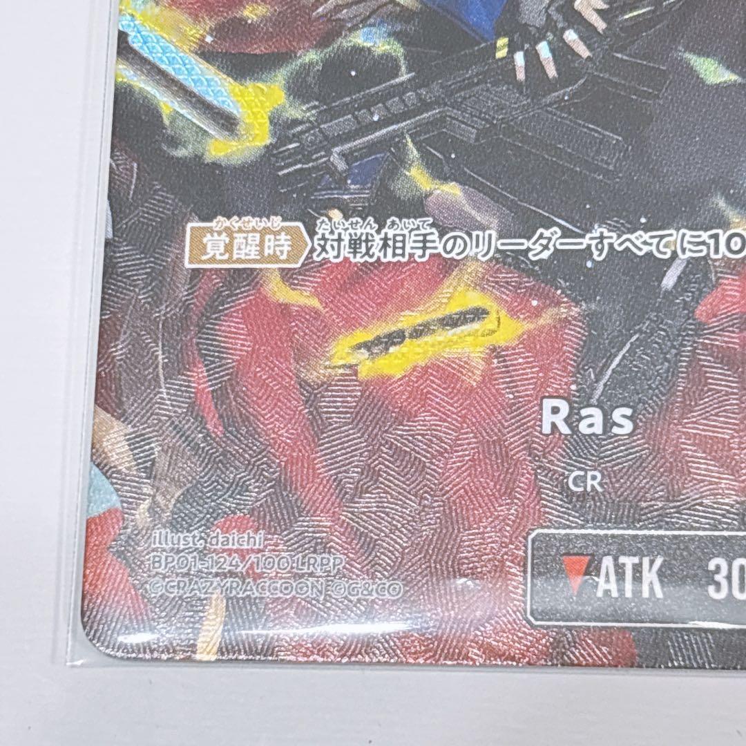 クロススターズ XROSSSTARS Ras LRPP サイン - メルカリ