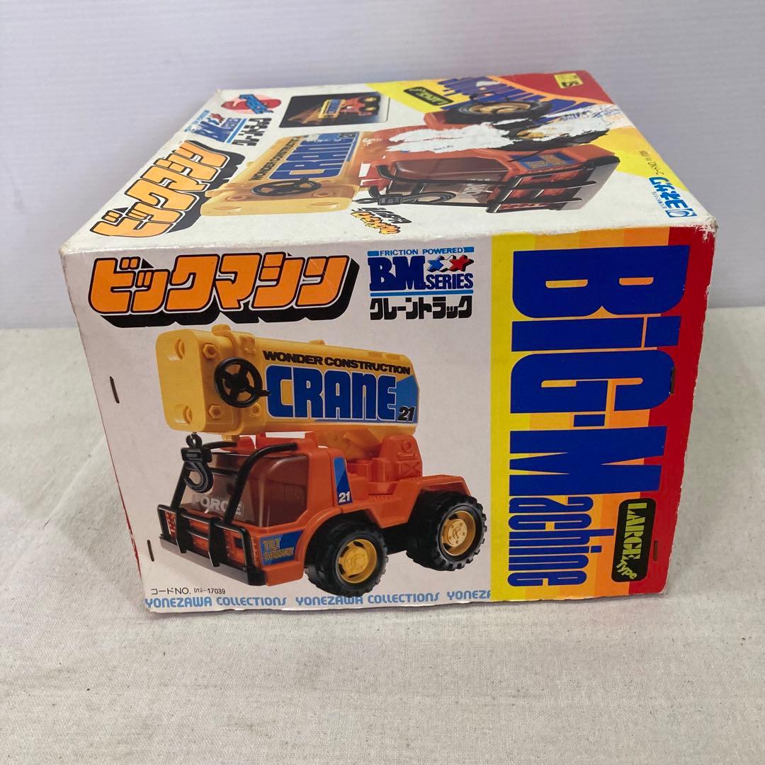 昭和レトロ】クレーントラック ビッグマシン ヨネザワ 車 おもちゃ