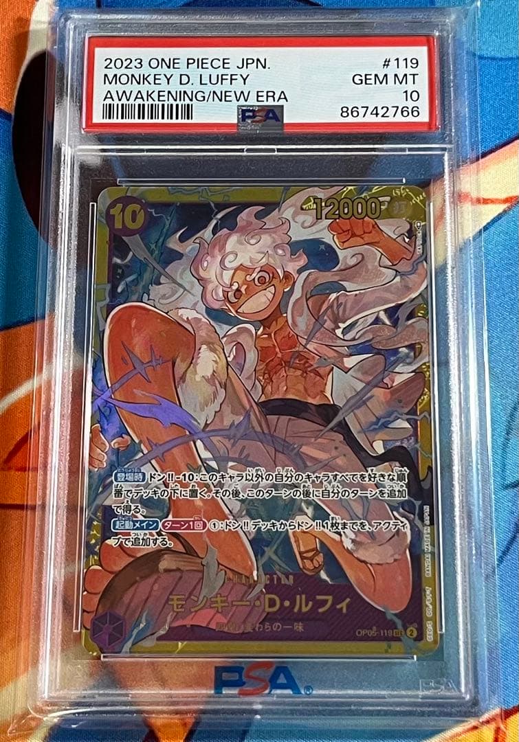 ワンピースカード 新時代の主役 モンキー・D・ルフィ SEC PSA10 初版 Amazon.co.jp: ONE PIECEカードゲーム 新時代の主役 SEC モンキー・D