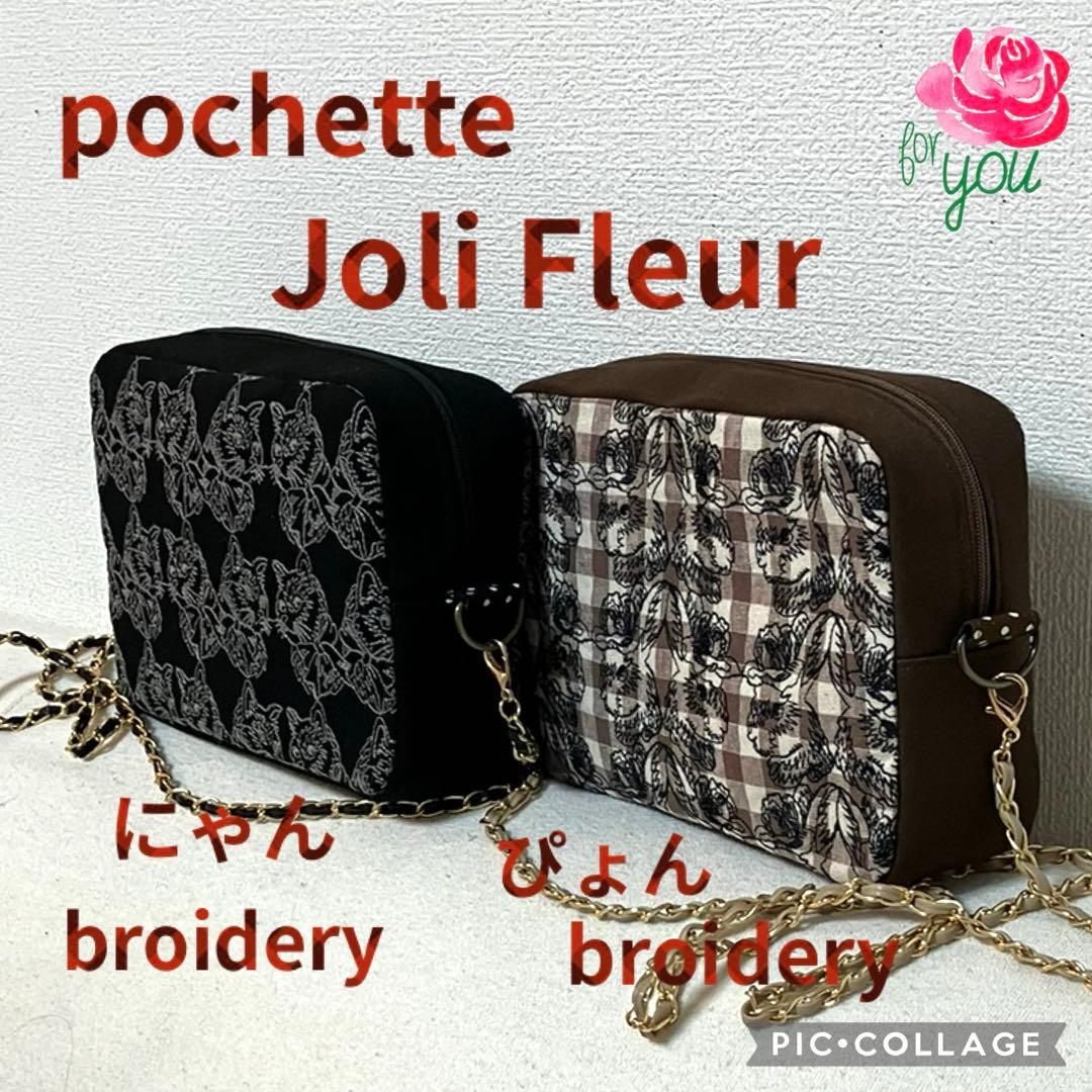 ほっしー♡*♡*♡　ジョリーフルール　刺繍生地 オーダー可能な生地リスト☆ジョリーフルール♡マイリトルテイラー