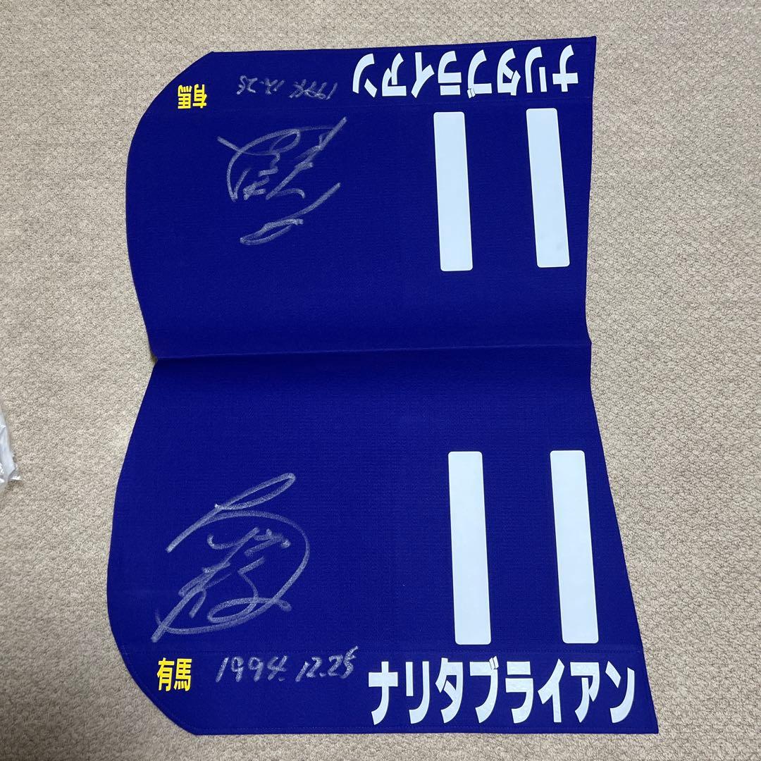 ナリタブライアン　1994有馬記念GⅠ レプリカゼッケン ナリタブライアン レプリカゼッケン 有馬記念 - メルカリ