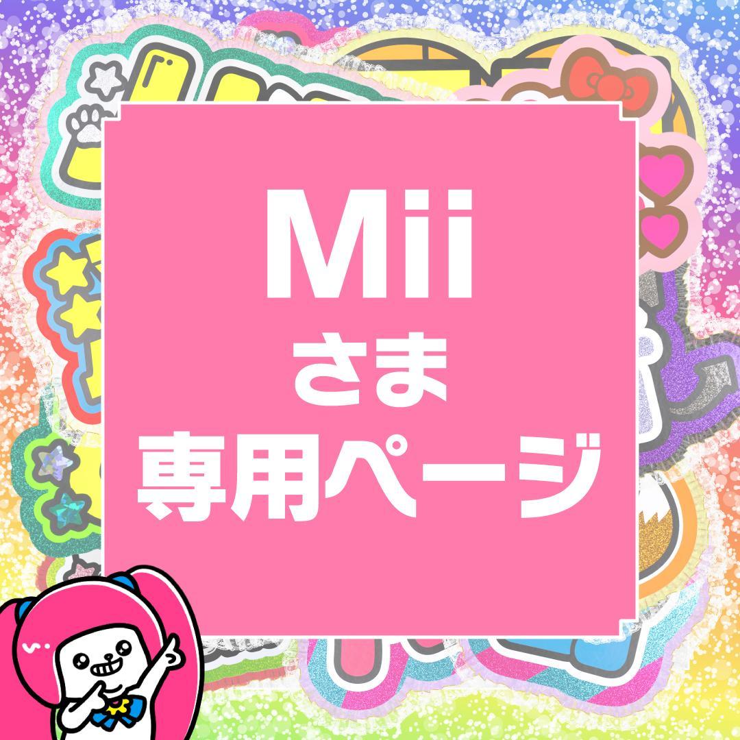 2月5日までリピ【Mii】さま専用ページ　オーダー 名前 うちわ 文字 連結 リピ【Mii】さま専用ページ オーダー 名前 うちわ 文字 連結 パネル