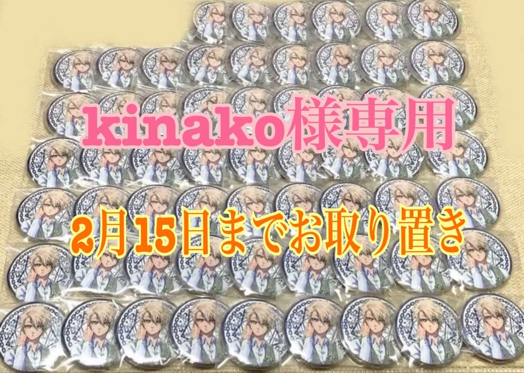 【2/15まで】kinako ブルーロック展 メタル缶バッジ 凪 60点 推しキャラバッジコレクション／凪 誠士郎（全8種） | ブルーロック展