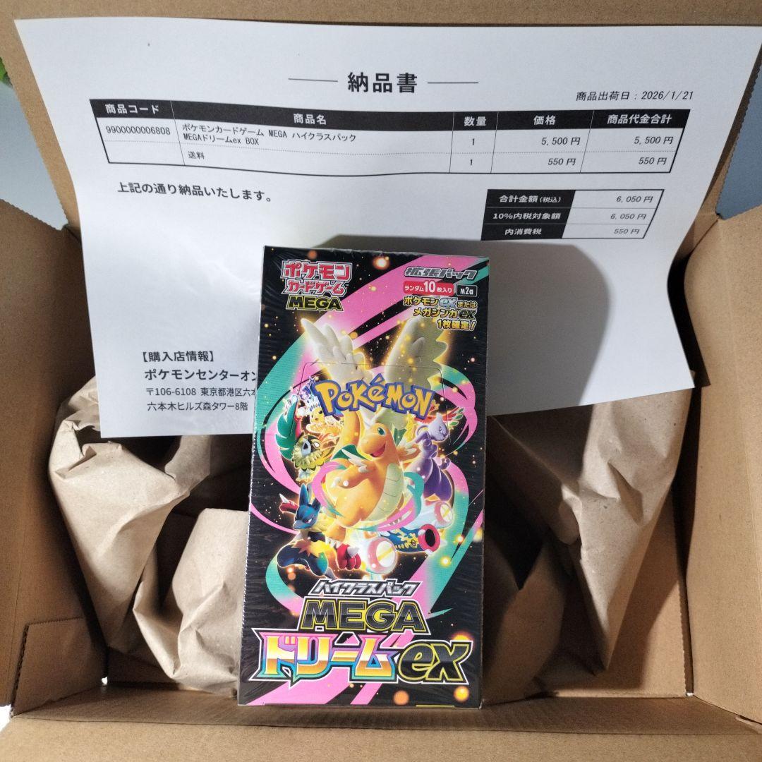 ポケモンカードゲーム MEGAドリームex box　シュリンク付き ポケモンカードゲーム MEGA ハイクラスパック MEGAドリームex BOX
