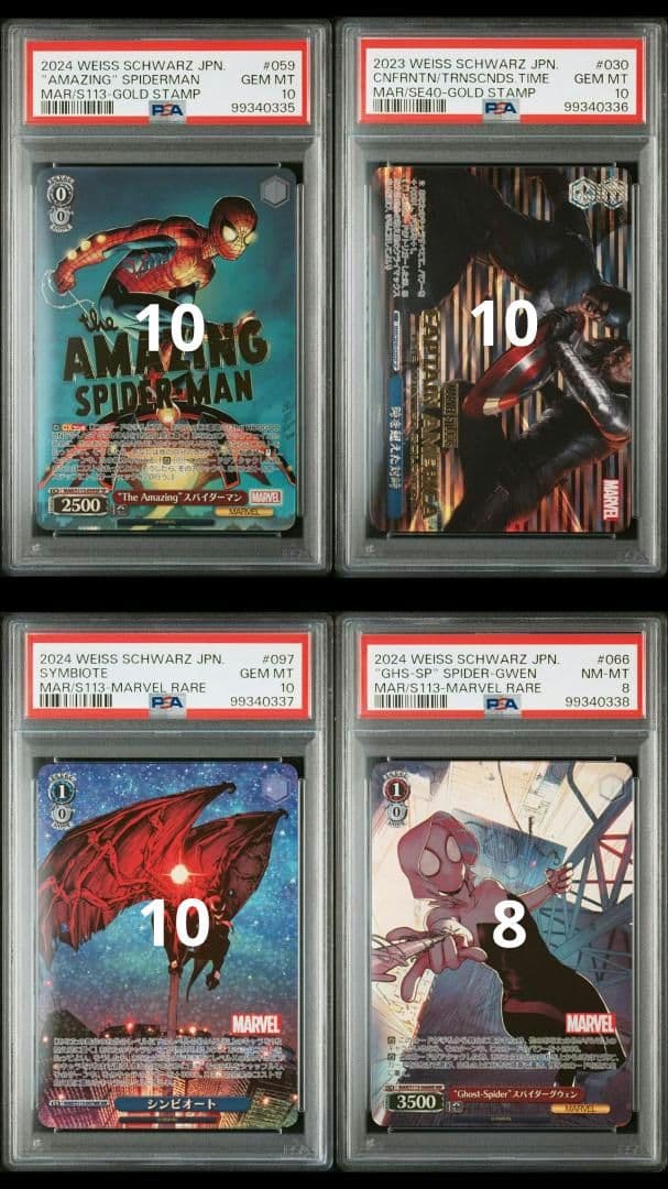 【PSA10・8】WEISS SCHWARZ MARVEL PSA set Auction Prices Realized Tcg Cards 2021 WEISS SCHWARZ JAPANESE