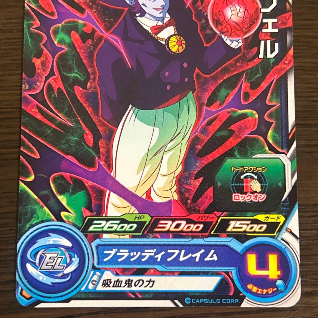 2032 ドラゴンボールヒーローズ SDBH EVT1-10 ルシフェル - メルカリ