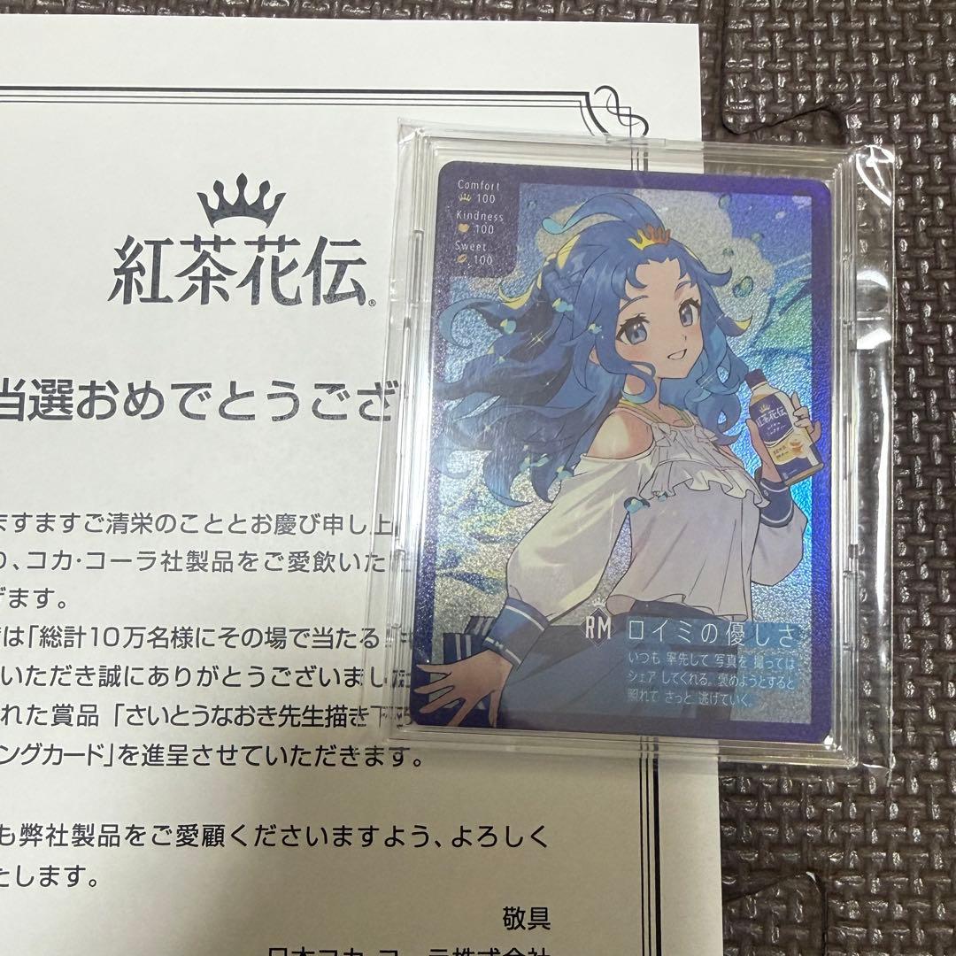 紅茶花伝　ロイミの優しさ 日常にあふれる小さなやさしさに包まれる展示会 「大！小さなやさしさ