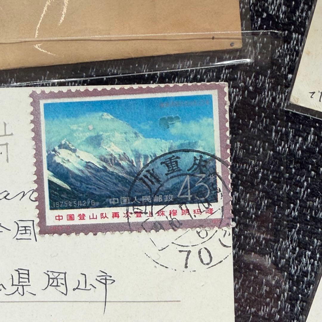 中国切手 エンタイヤ・記念カバー 9点セット - メルカリ