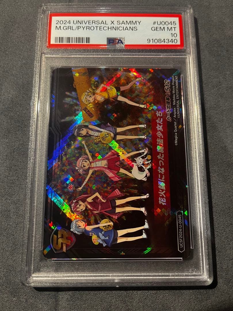 花火師になった魔法少女たち　ユニバカサミフェス　とれか　プロモカード　PSA10 花火師になった魔法少女たち ユニバカサミフェス とれか プロモカード