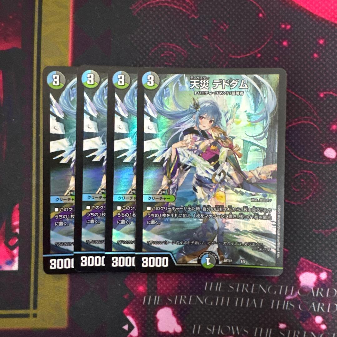 デュエマ 天災デドダム 神アート 4枚 Amazon.co.jp: デュエルマスターズTCG 神アート 天災 デドダム 4枚