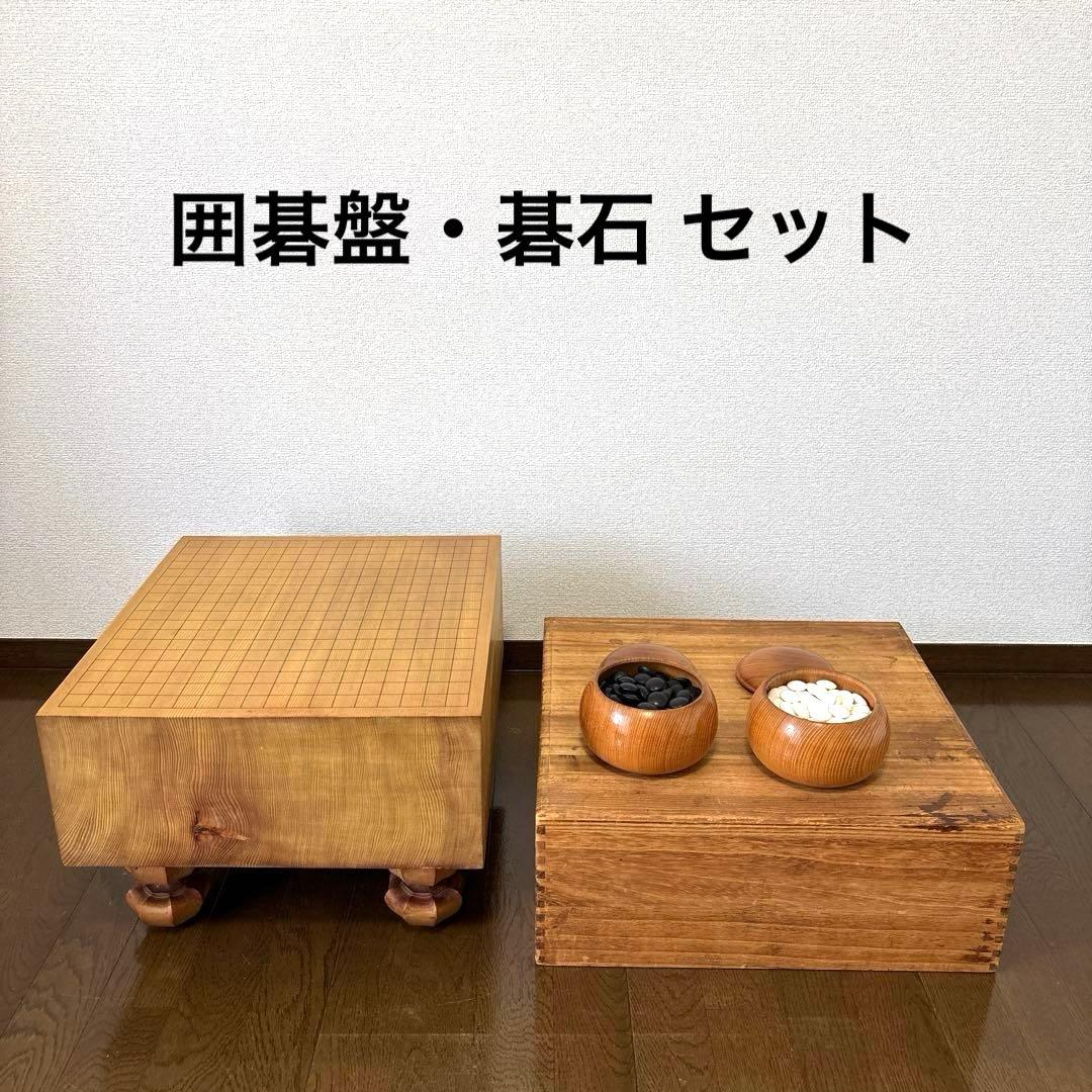 【良品】囲碁 碁盤 碁石 セット 楽天市場】囲碁 囲碁盤 セット 折りたたみ式 ポータブル マグネット石