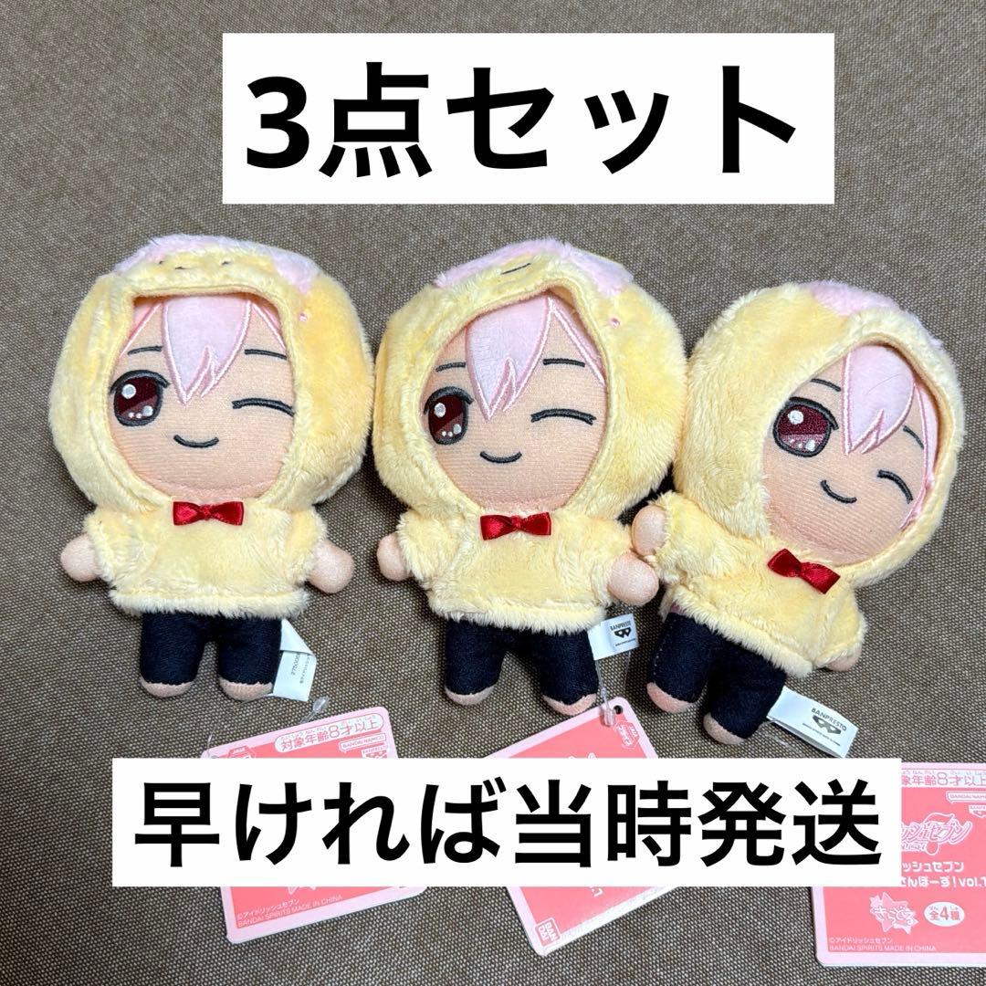 アイナナ アイドリッシュセブン 九条天 おさんぽーず ぬいぐるみ