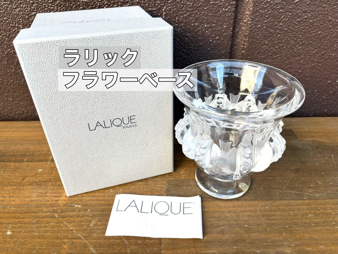 ラリック ガラス フラワーベース 花瓶 LALIQUE（ラリック） フラワーベース 17.7cm ファンタジア ベース 洋食