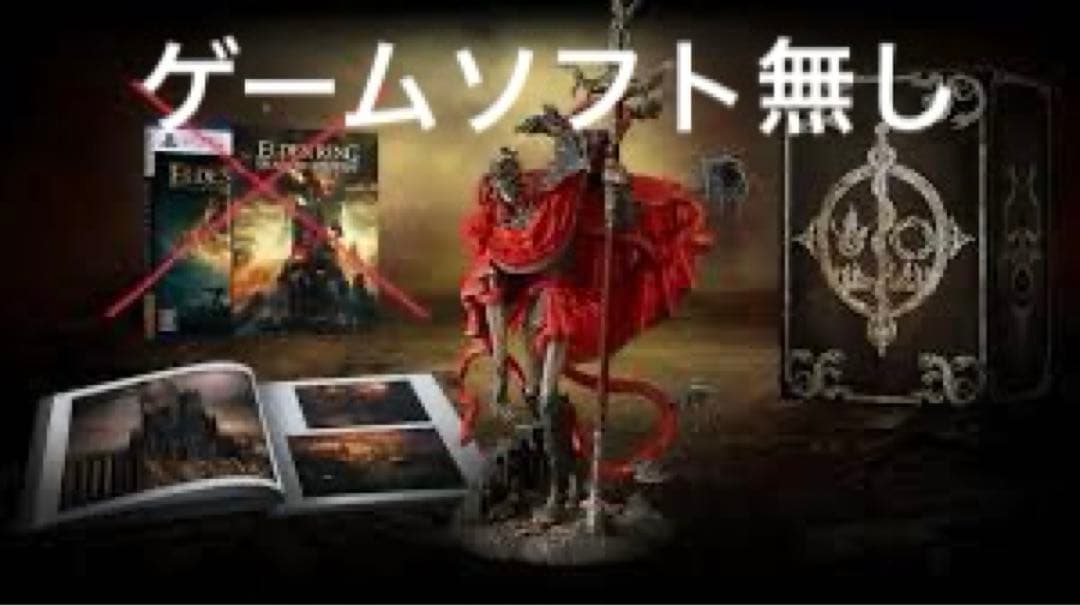ELDEN RINGコレクターズエディション　ゲーム無し　メスメル　スタチュー ゲームソフト無し エルデンリング SHADOW OF THE ERDTREE コレクターズ