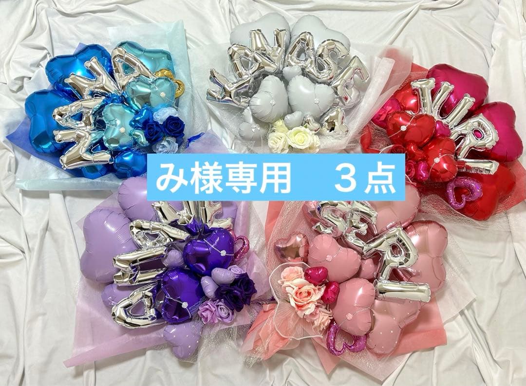 み　3月　卒業式　バルーン　花束　ブーケ　プレゼント ≪楽しい≫卒業 バルーン 花束 バルーンブーケ 誕生日 名前入り