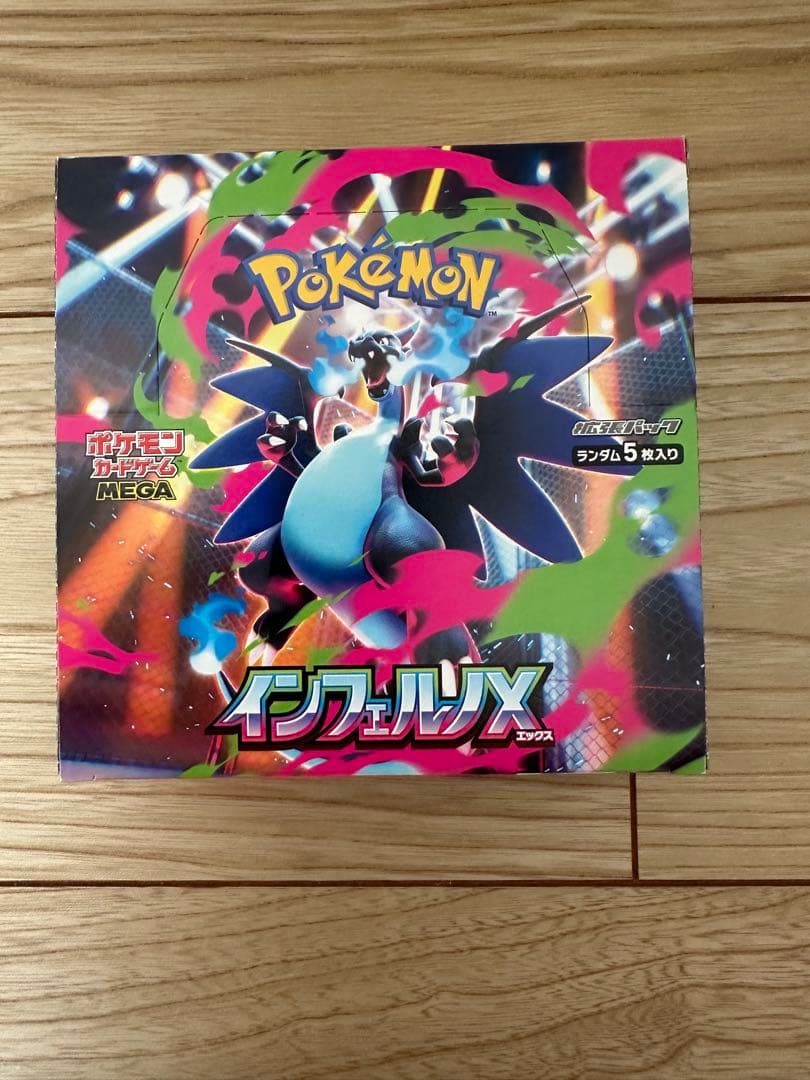 ポケモンカード　インフェルノX 未開封BOX 拡張パック 「インフェルノX」 未開封BOX の新品通販/中古フリマ/取引
