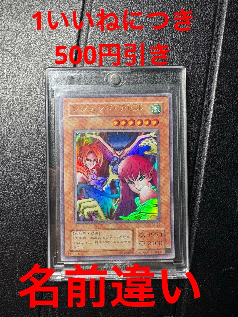遊戯王　エラー　工場流出品　レジェンド・デビル 遊戯王OCG 遊戯王 エラー 工場流出品 レジェンド・デビル 遊戯王OCG - メルカリ