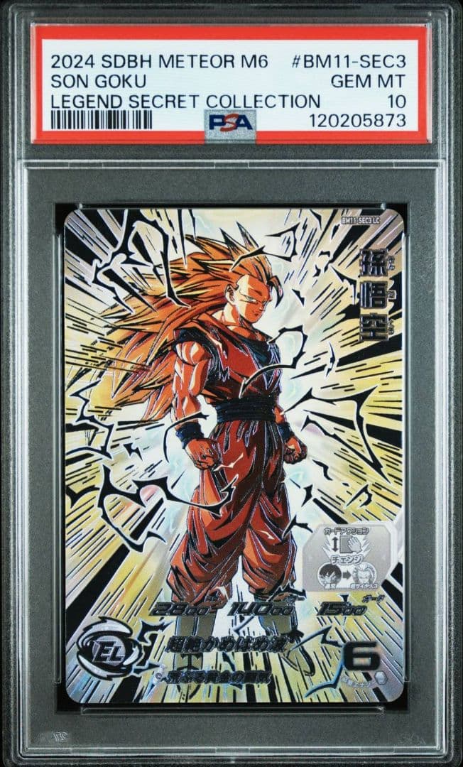 ドラゴンボールヒーローズ BM11-SEC3 LC 孫悟空 PSA10 2026年最新】bm11-sec3 psaの人気アイテム - メルカリ