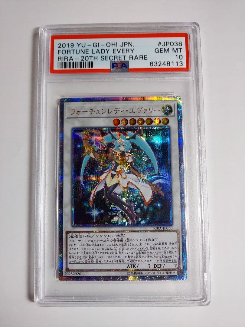 【PSA10】フォーチュンレディエヴァリー　20thシークレットレア PSA10鑑定済〕フォーチュンレディエヴァリー【20thシークレット】{RIRA